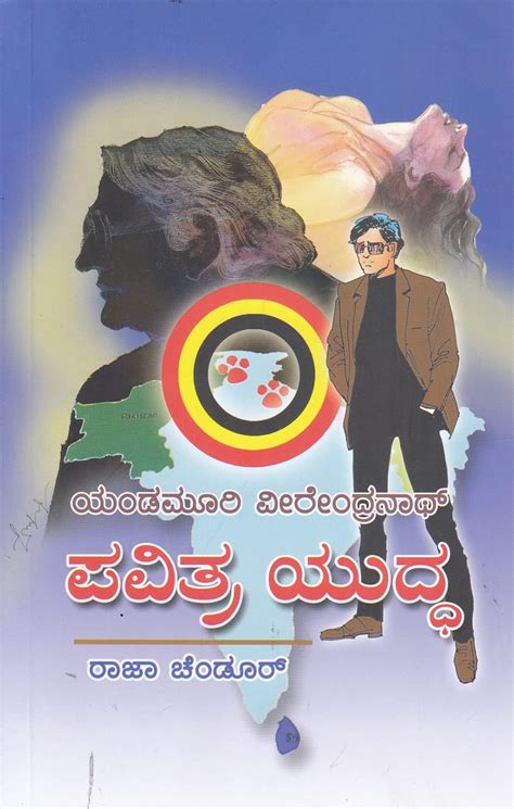 Pavithra Yuddha - Vol. 2