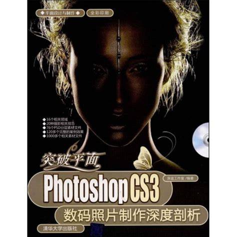 PhotoShop CS3 from entry to(Chinese Edition)