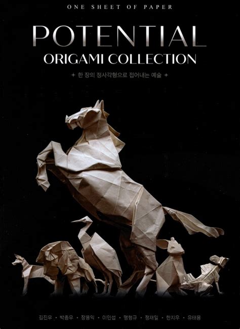 Pokemon Origami 2