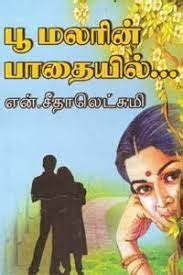 Poo Malarin Pathayil