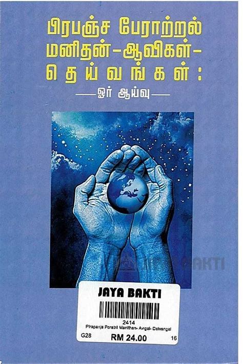 Prabanja Peratral