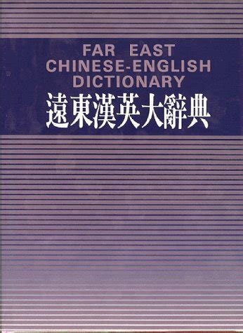 Practical Chinese usage dictionary y189(Chinese Edition)