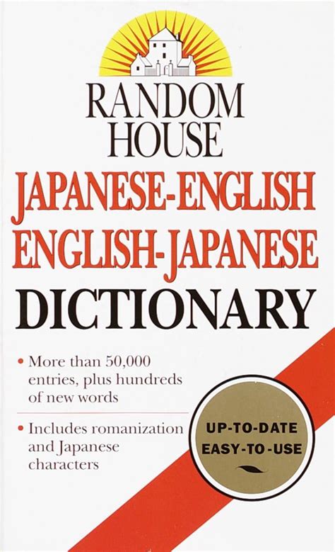 Practical Japanese-English Dictionary