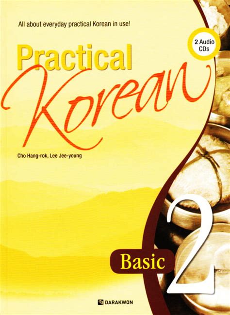 Practical Korean Basic #2 (set)