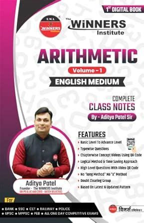 Practical arithmetic Volume 1