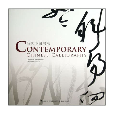 Practical calligraphy tutorial(Chinese Edition)