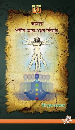 Pradarshanir Bigyan