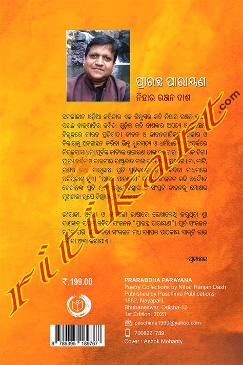 Prarabdha
