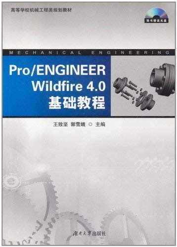 ProEngineer Chinese Wildfire software applications
