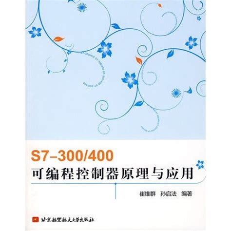 Programmable Terminal Applications(Chinese Edition)