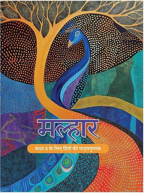 Prthma (Hindi Edition)