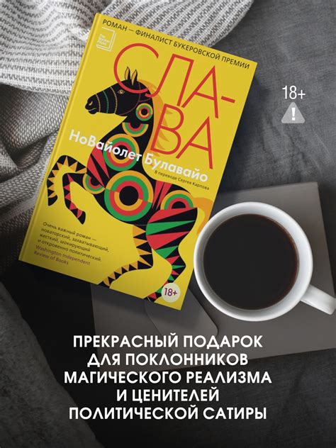 Ptitsa-Slava