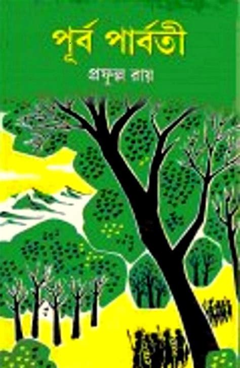 Purba Parbati