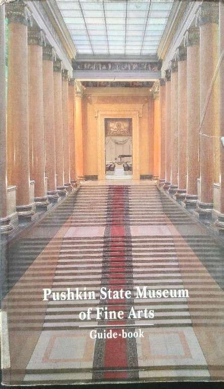 Pushkin State Museum of Fine Arts Guide Book