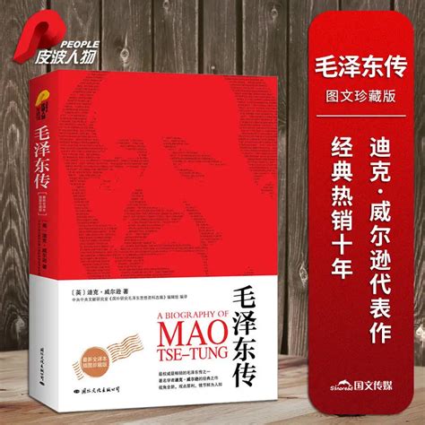 Putin Biography (Chinese Edition)