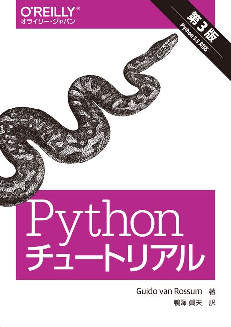 Python 3 Advanced Tutorial (3rd Edition)(Chinese Edition)
