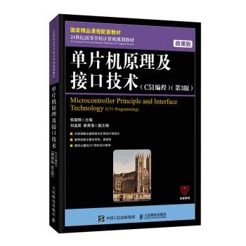 Python programming (micro clasp version)(Chinese Edition)