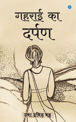 RAAG DARPAN -3