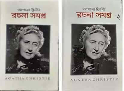 RACHANA SAMAGRA ( Vol.X)