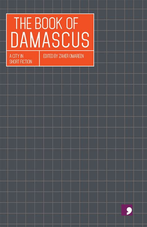 RIVERS OF DAMASCUS