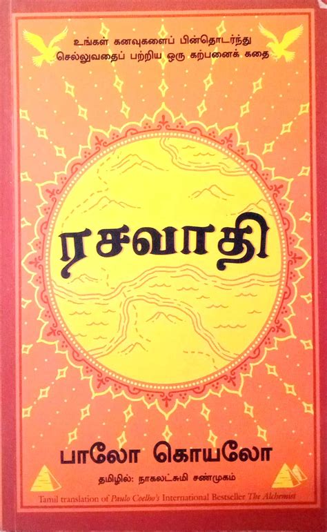 Rasavaathi