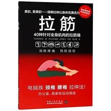 Rehabilitation exercises(Chinese Edition)
