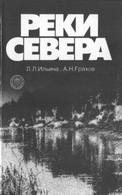 Reki Severa.