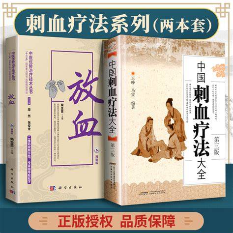 Remedies Daquan - third edition(Chinese Edition)
