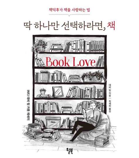 Remember love (Korean Edition)