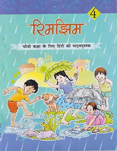 Rimjhim For Class - 4 - 423