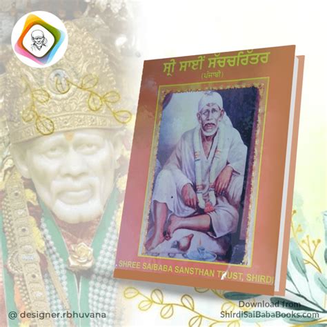 Road To Shirdi