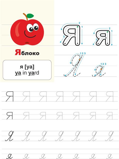 Russian Handwriting Worksheets: Learn Russian Cursive
