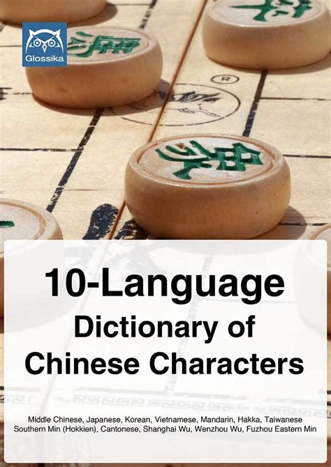 Russian and Chinese small dictionary