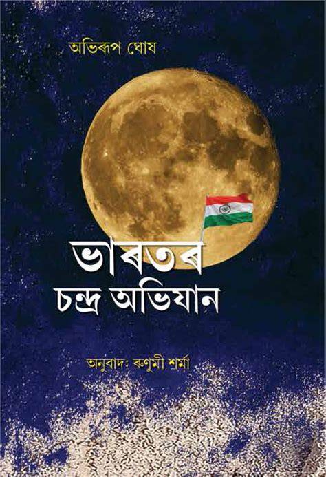 SANDHYAR STUDENTS BANGLA ABHIJAN