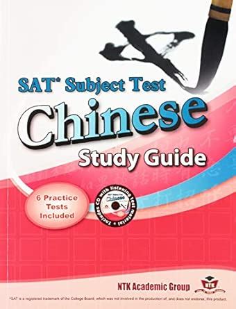 SAT Subject Test Chinese Study Guide