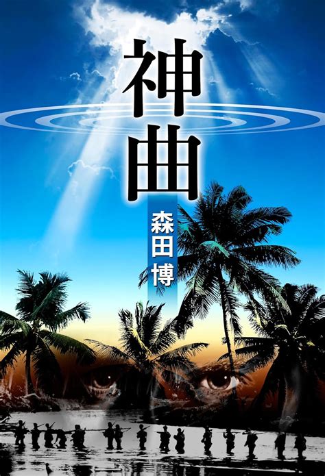 SF fantasy shinkyoku