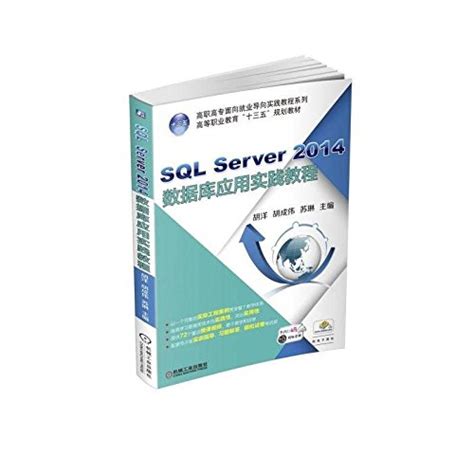 SQL Server database instance tutorial(Chinese Edition)