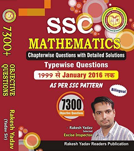 SSC Mathematics Chapterwise Questions