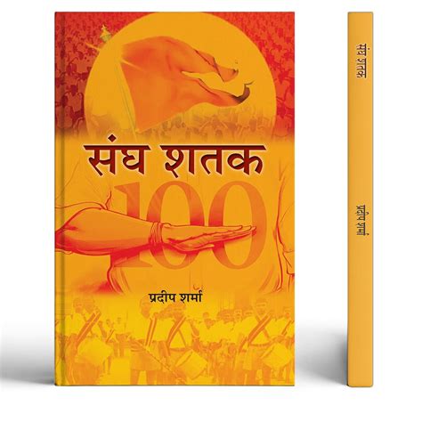 STREE SHATAK