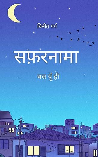 Safarnama