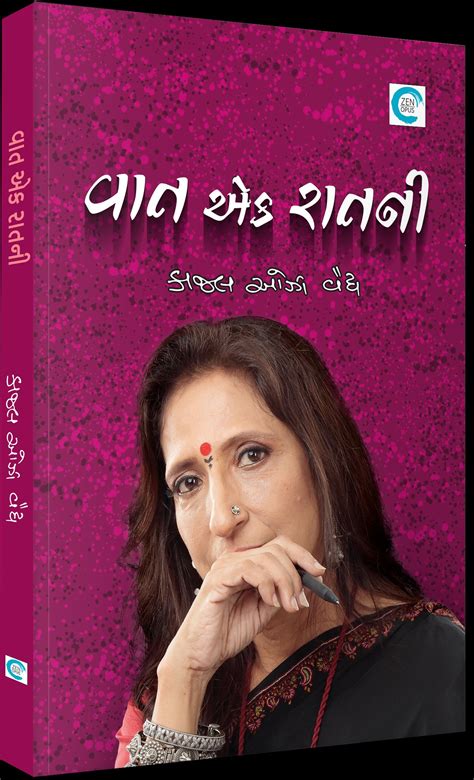 Sagar vaat