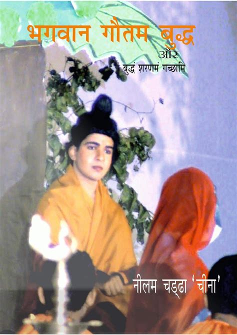 Sai Sharnam Gachhami