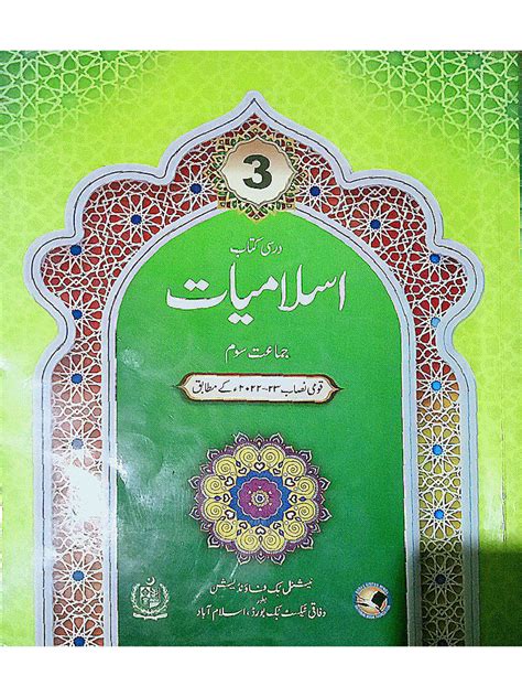 Salam Islamiyat Book 3 Teaching Guide