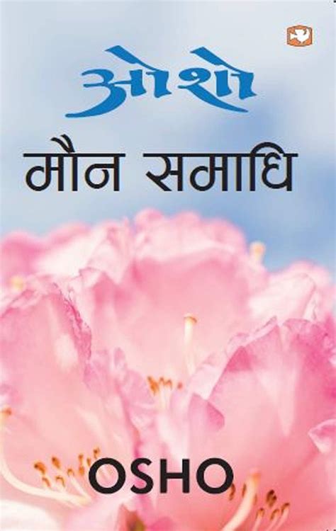 Samadhi