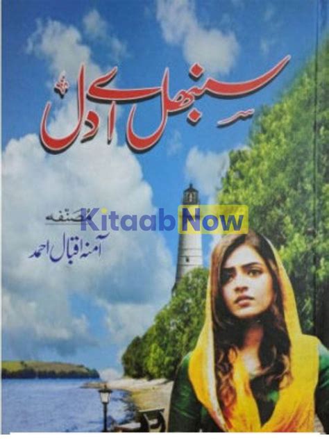 Sambhal Ay Dil
