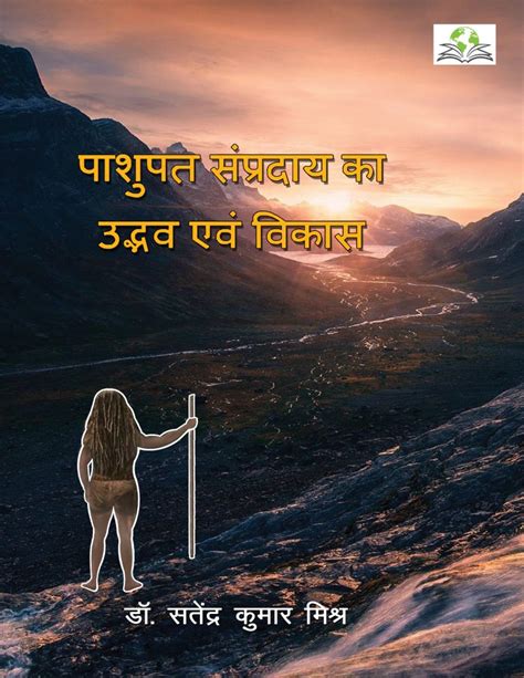Sampradaya