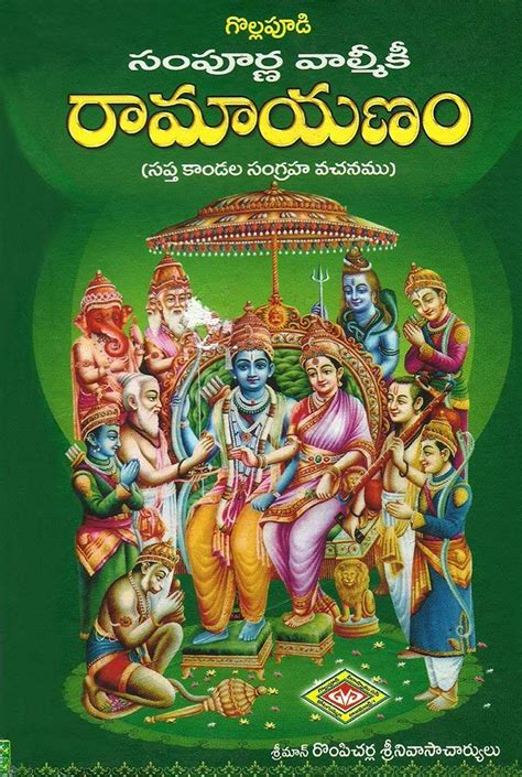 Sampurna Valmiki Ramayanam Paperback