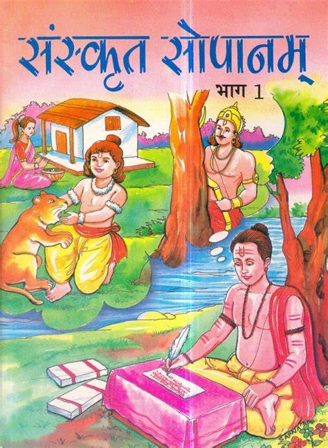 Samskrata-Sopanam: First Book