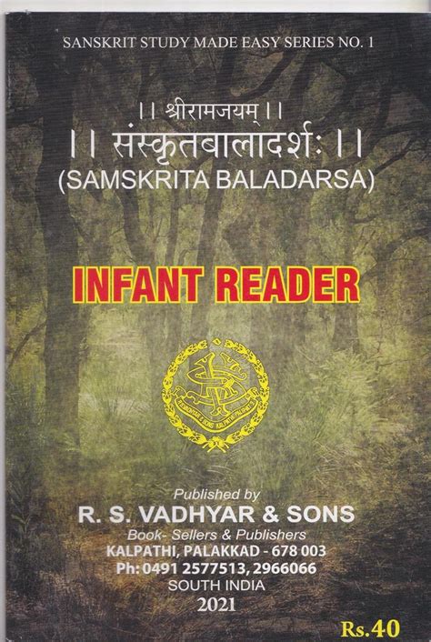 Samskrita Baladarsa- Infant Reader
