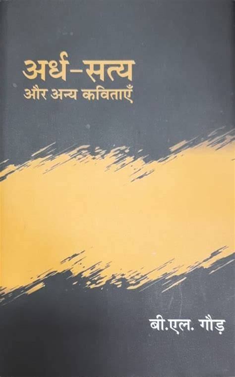 Satya Ki Aur